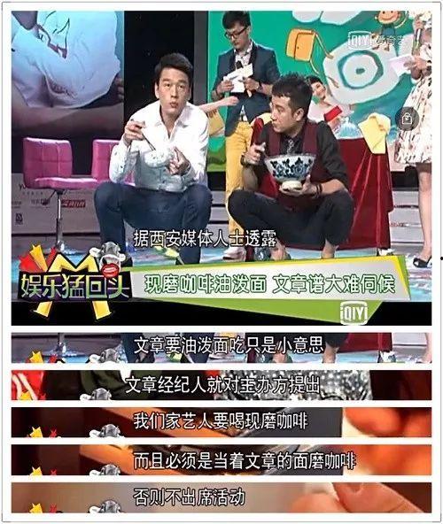 娱乐吃瓜报道文章大全图片